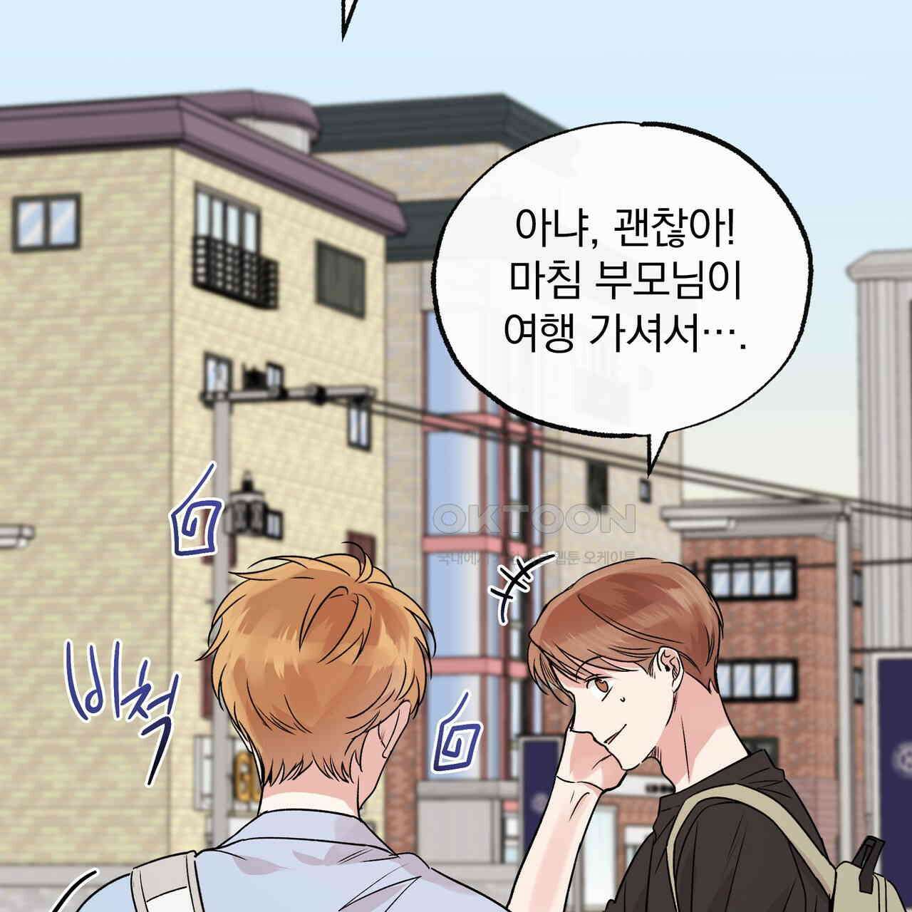 킵 어스 투게더 26화 11