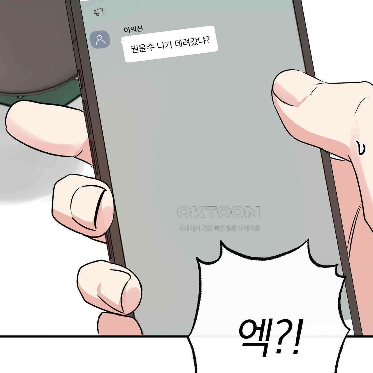 킵 어스 투게더 26화 16