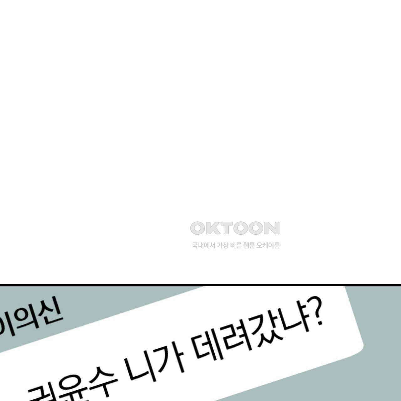 킵 어스 투게더 26화 23