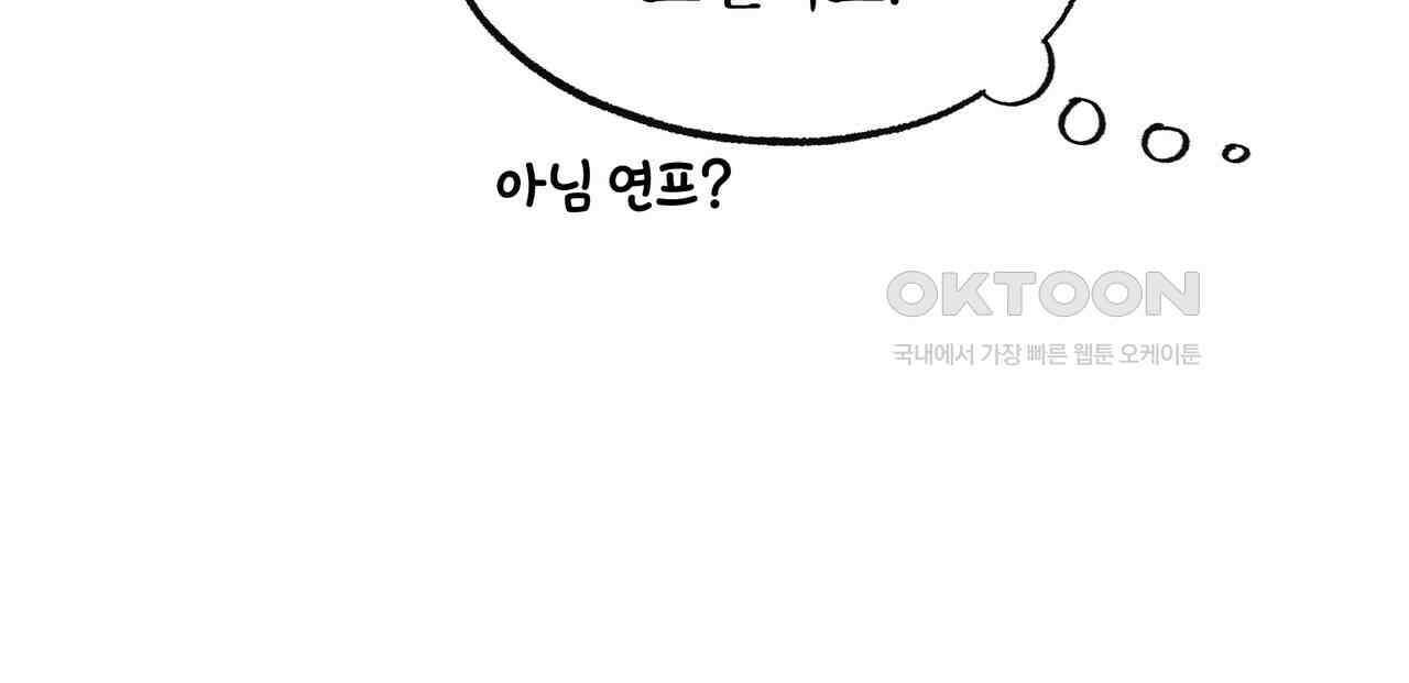 킵 어스 투게더 26화 25