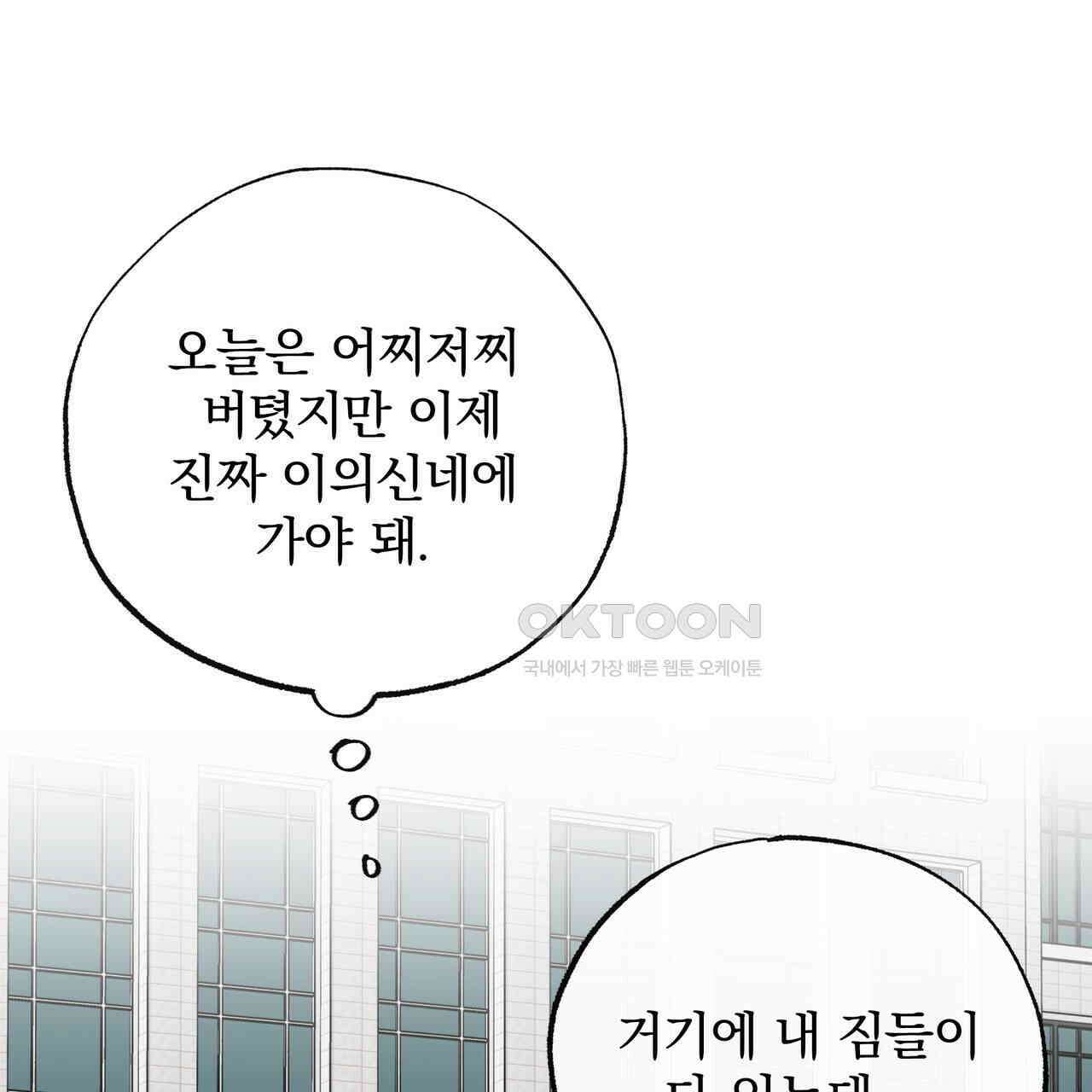 킵 어스 투게더 26화 29