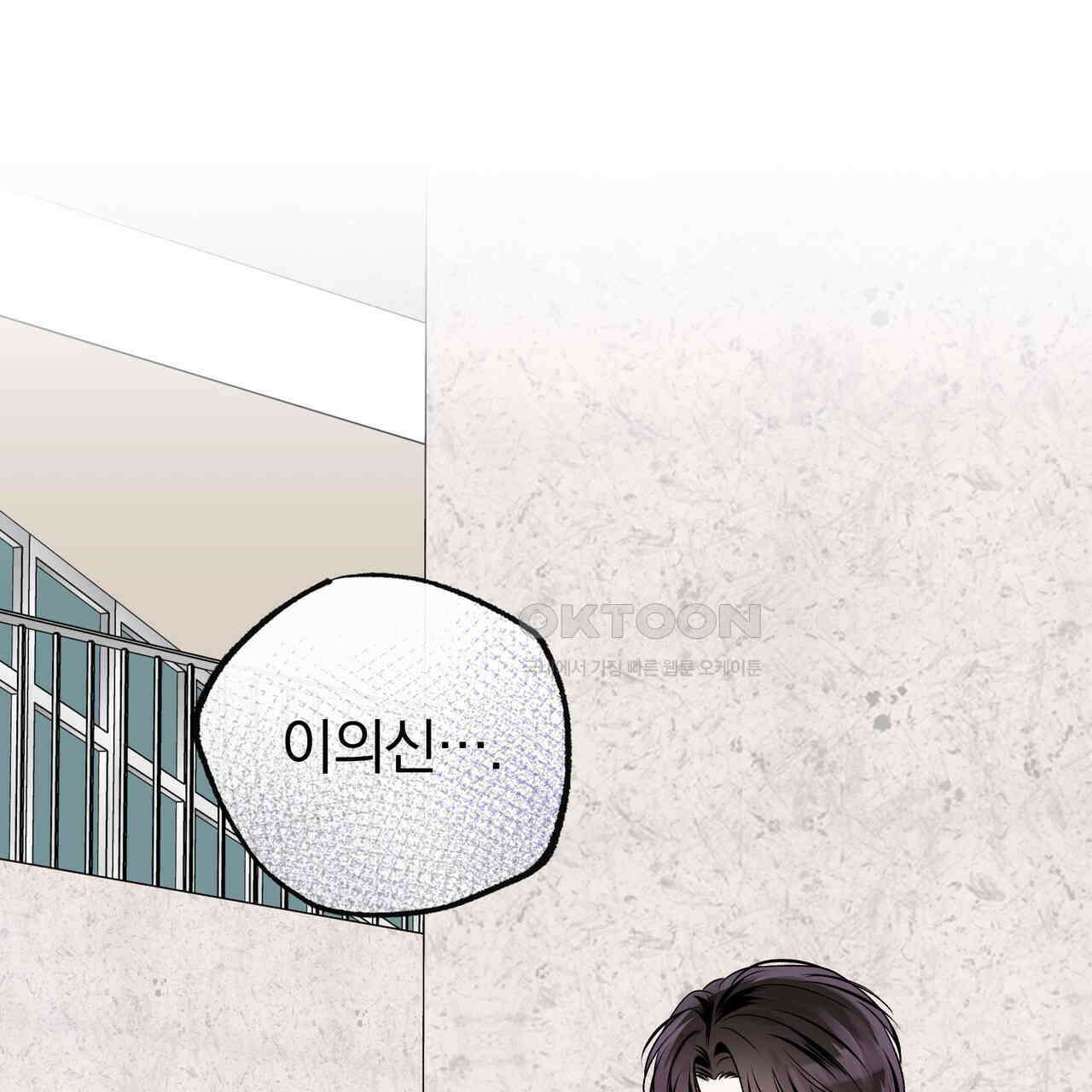 킵 어스 투게더 26화 34