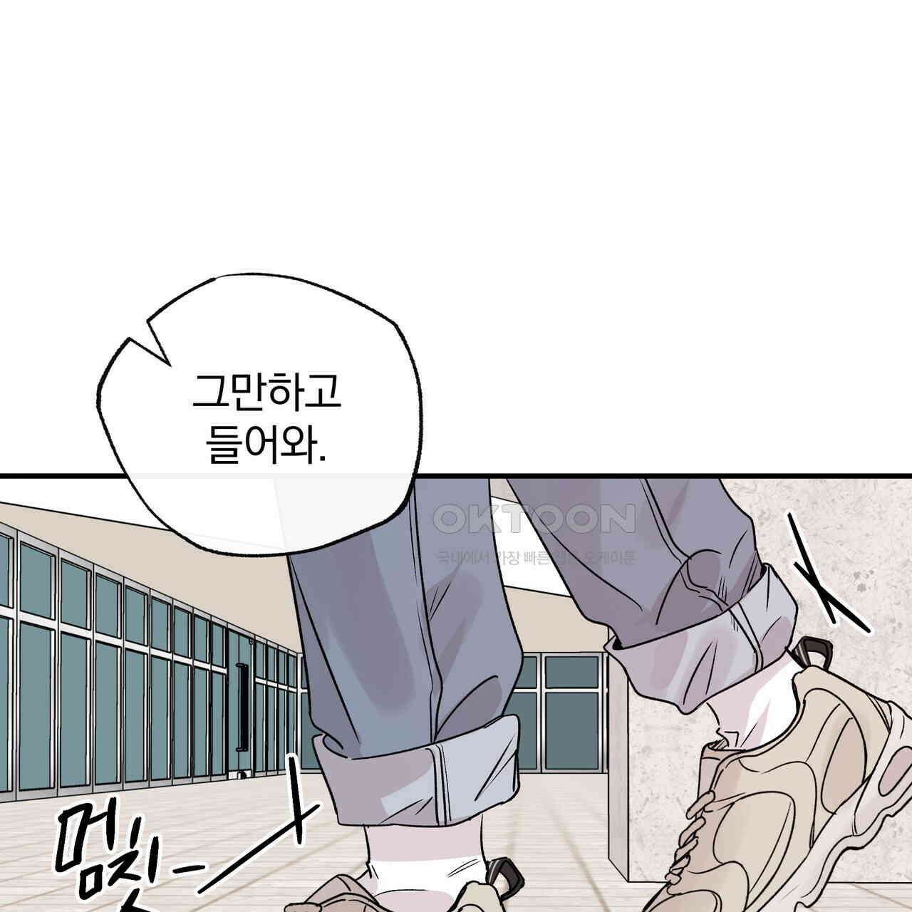 킵 어스 투게더 26화 39