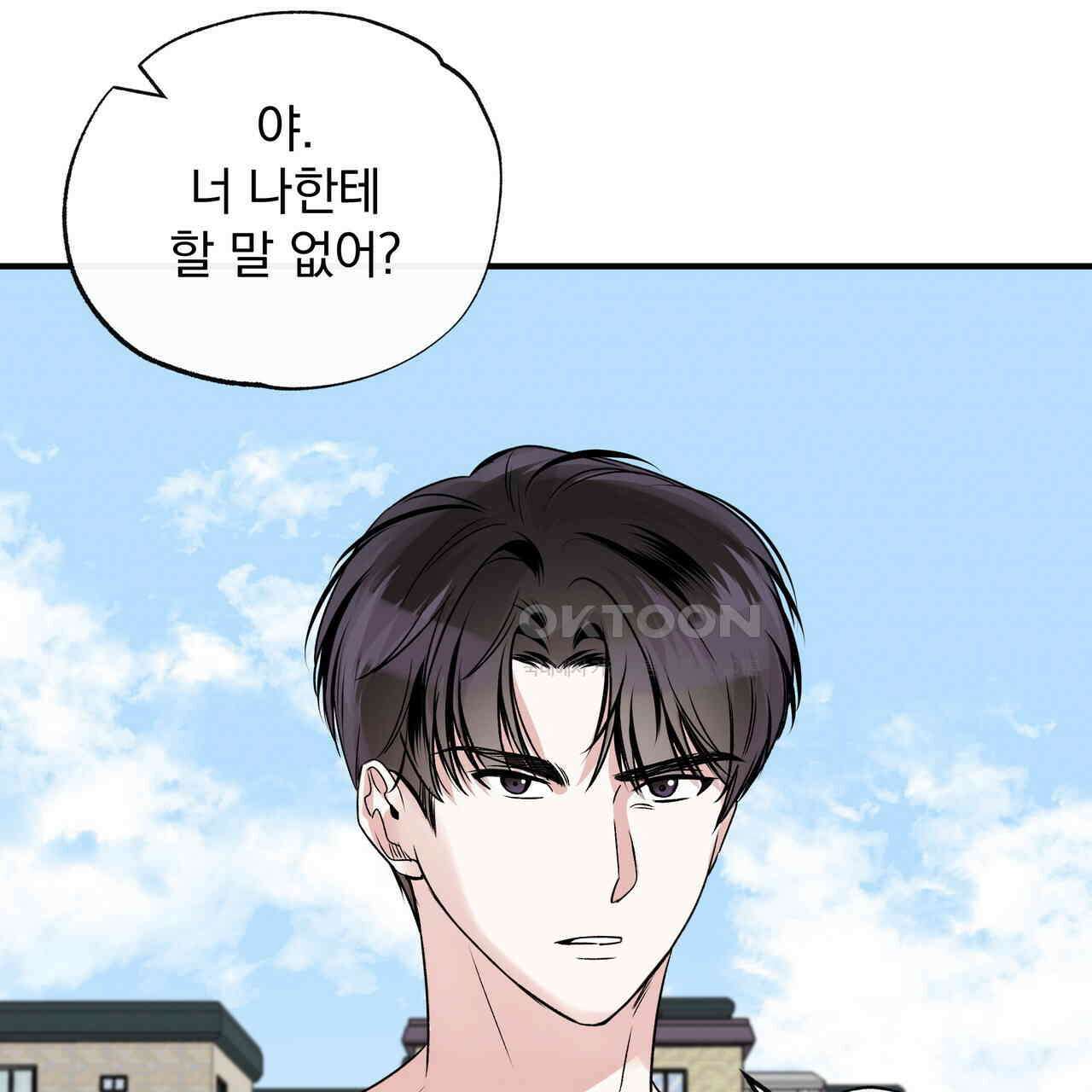 킵 어스 투게더 26화 41
