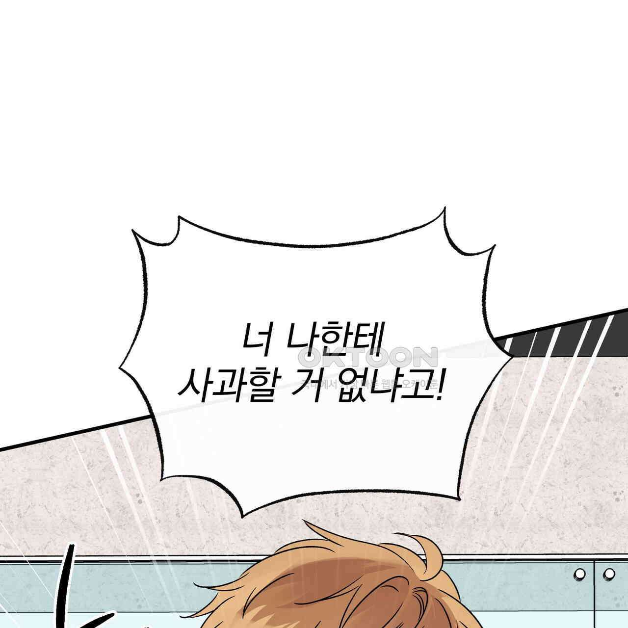 킵 어스 투게더 26화 43