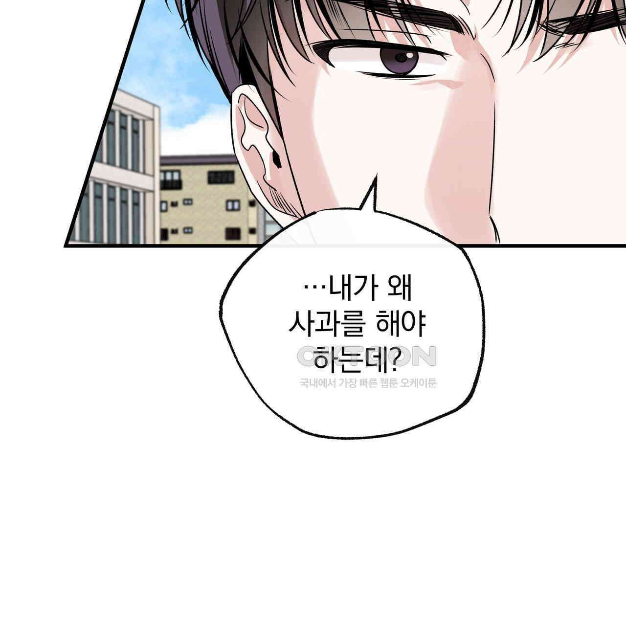킵 어스 투게더 26화 46