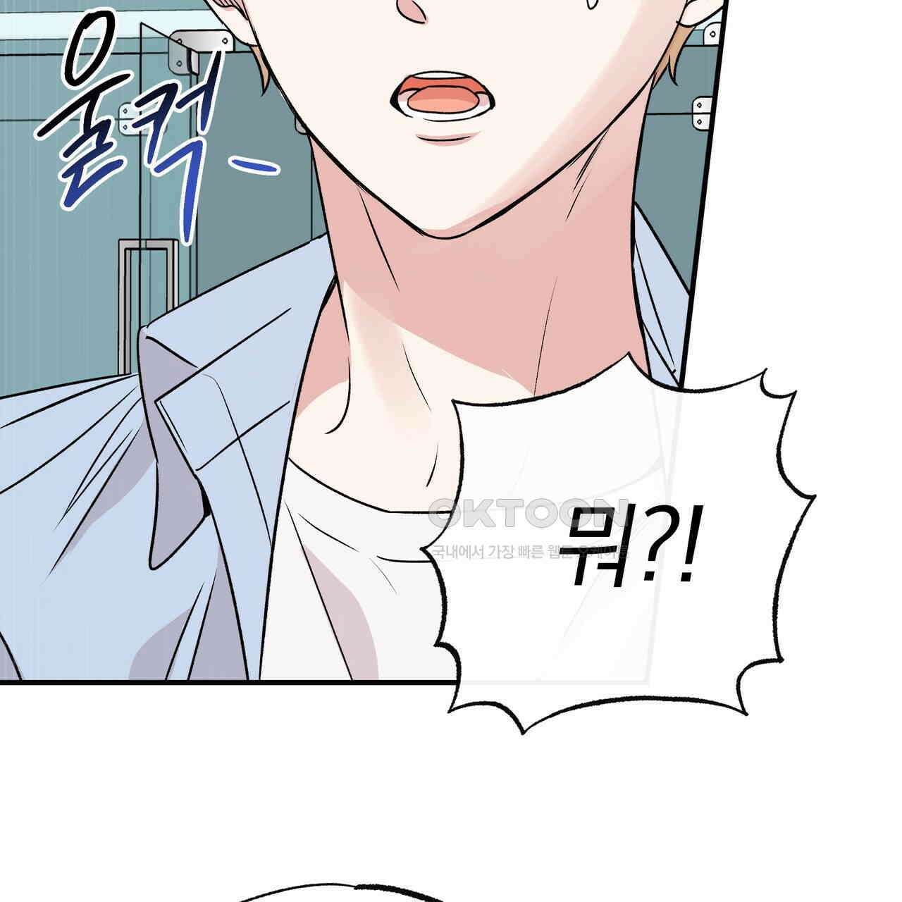 킵 어스 투게더 26화 48