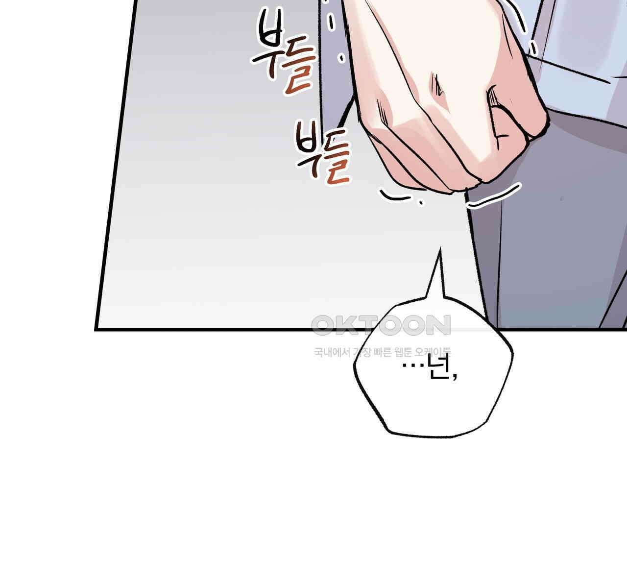 킵 어스 투게더 26화 50