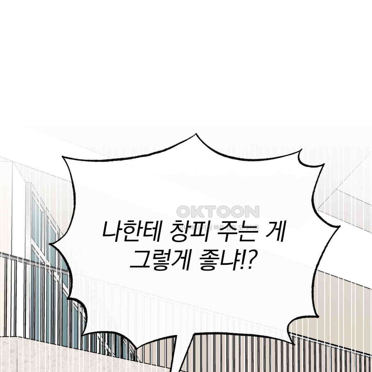 킵 어스 투게더 26화 51