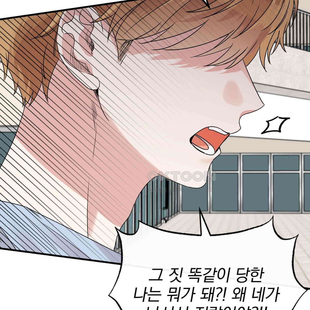 킵 어스 투게더 26화 54
