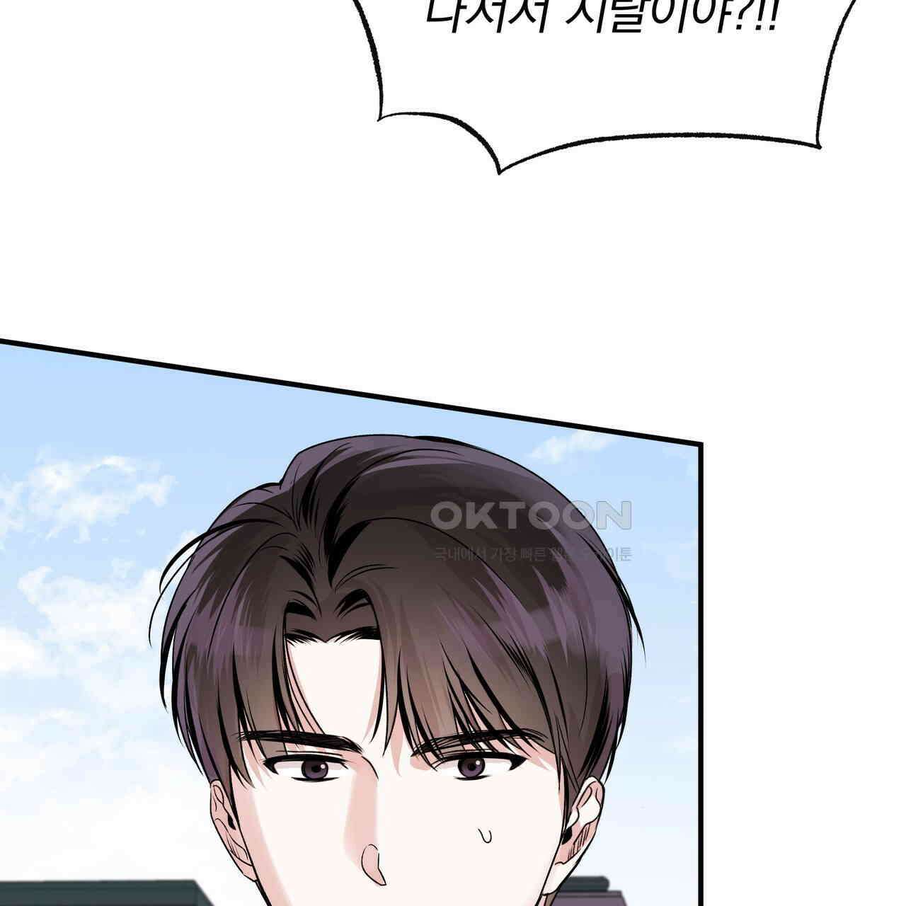 킵 어스 투게더 26화 55
