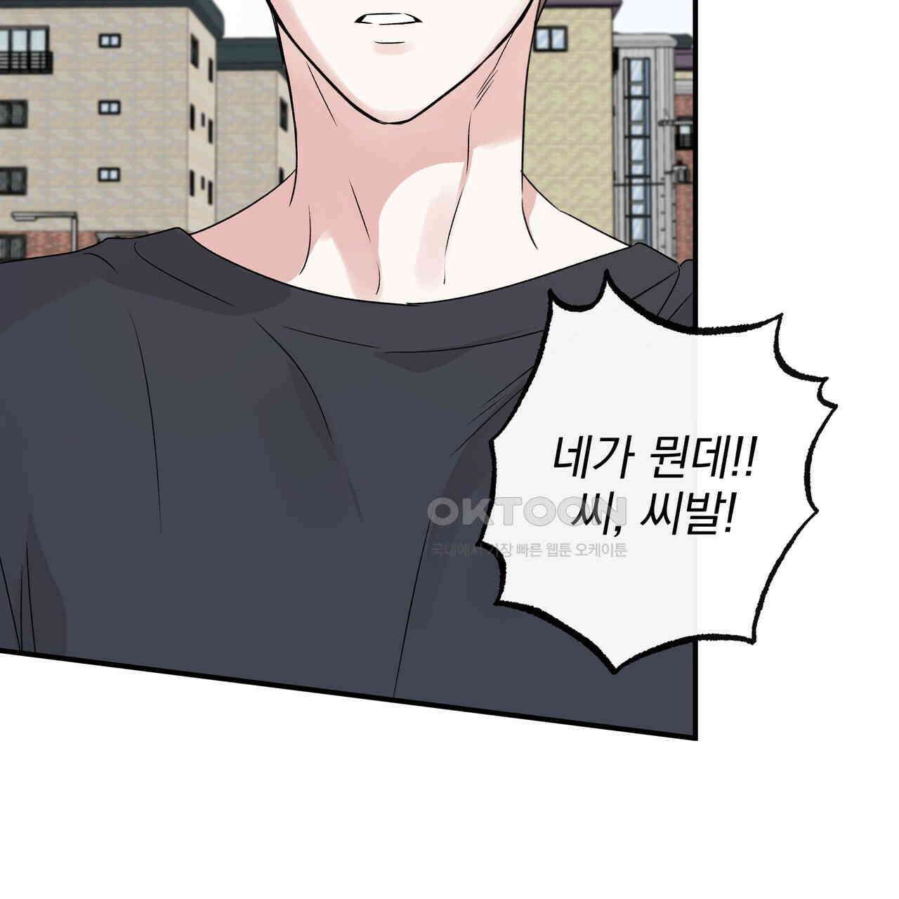 킵 어스 투게더 26화 56