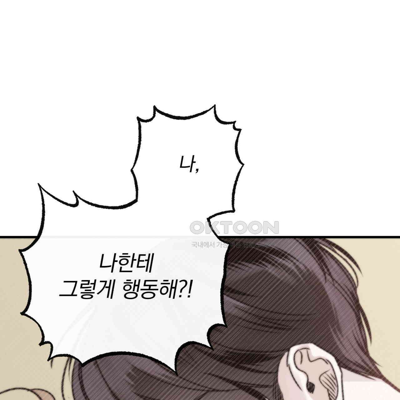 킵 어스 투게더 26화 57