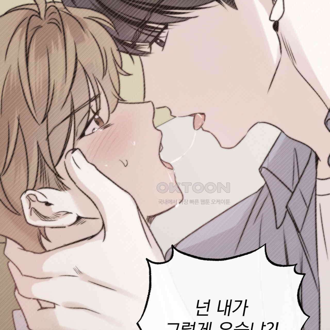 킵 어스 투게더 26화 58