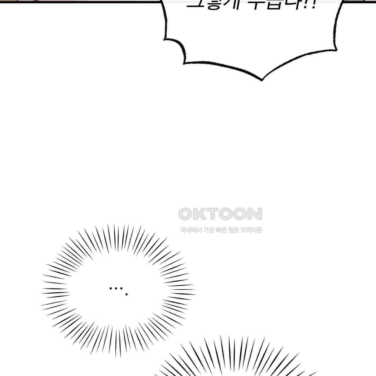 킵 어스 투게더 26화 59