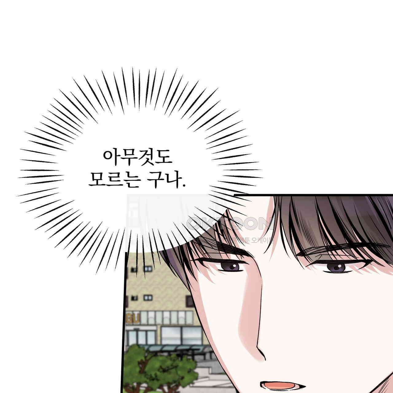 킵 어스 투게더 26화 61