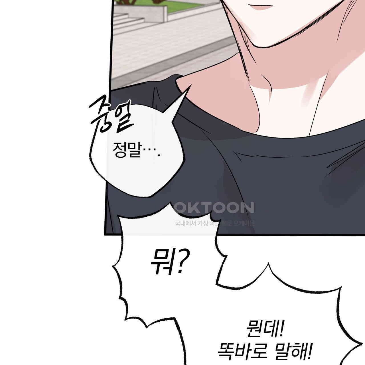 킵 어스 투게더 26화 62