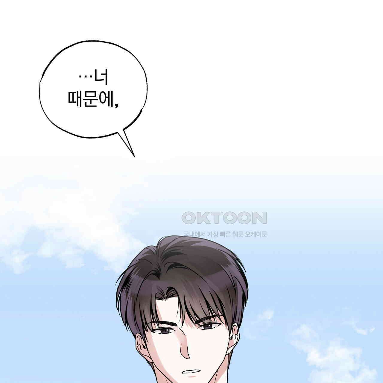 킵 어스 투게더 26화 65