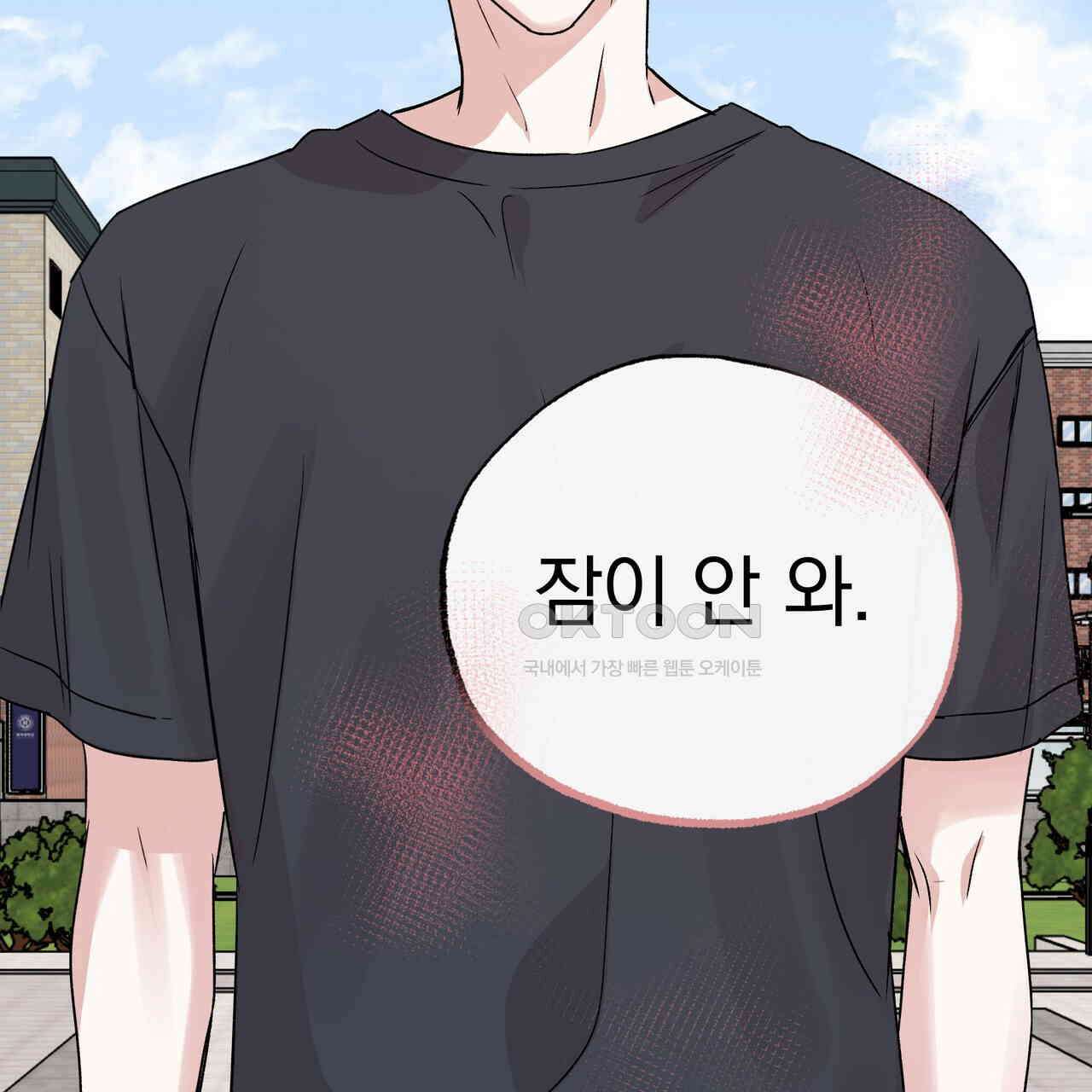 킵 어스 투게더 26화 66