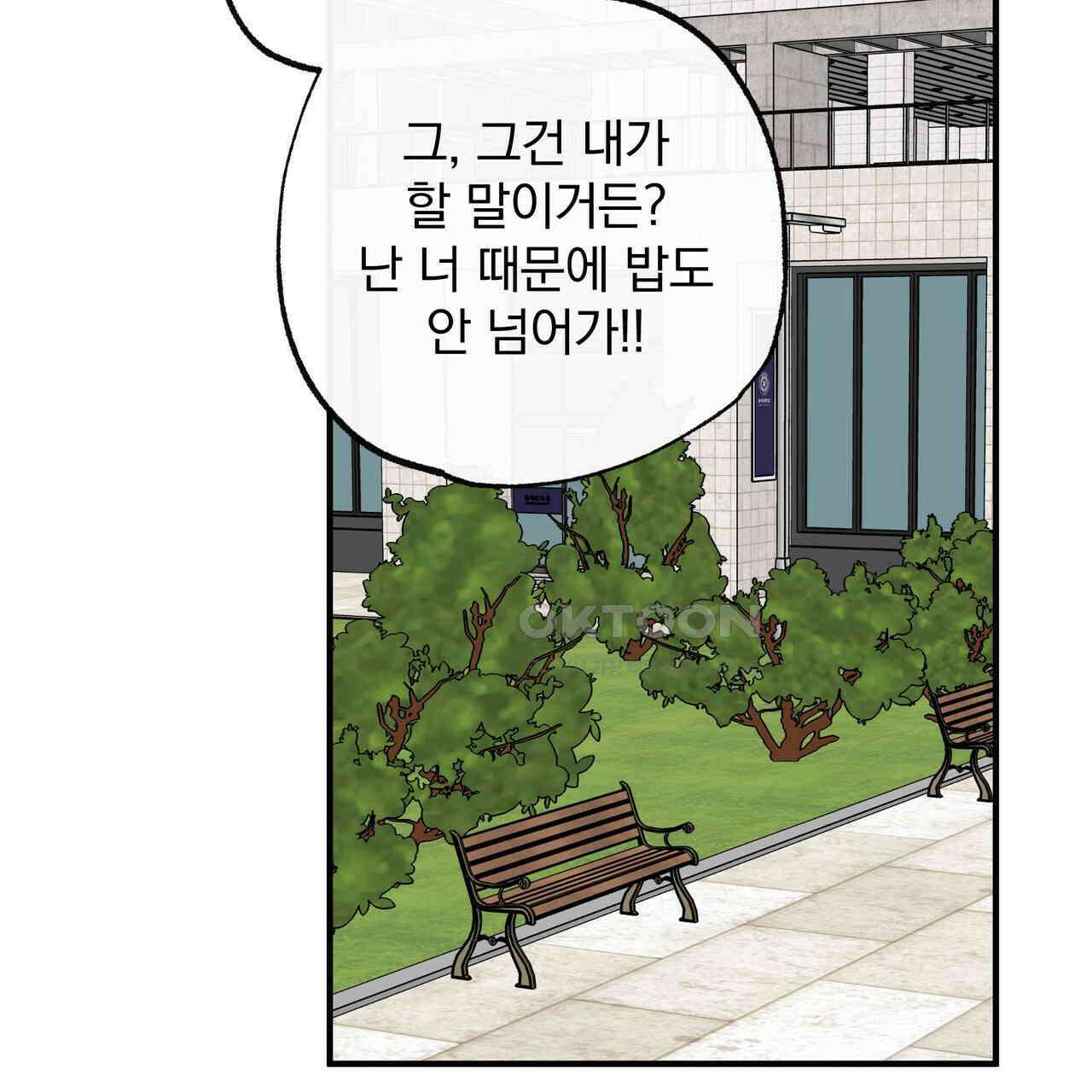 킵 어스 투게더 26화 68