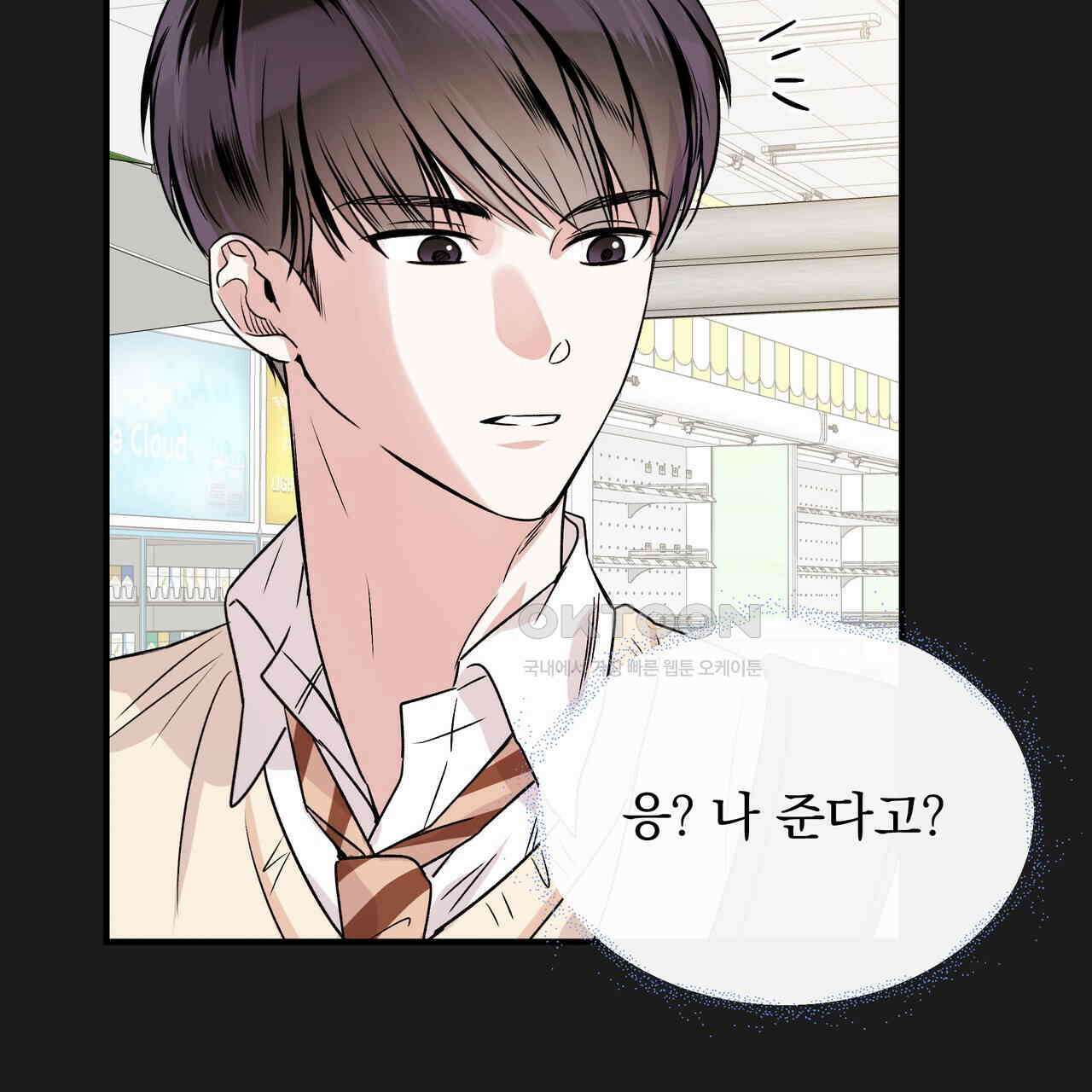 킵 어스 투게더 26화 83