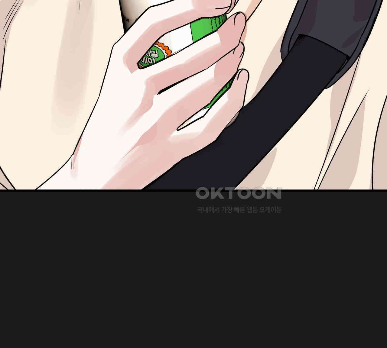 킵 어스 투게더 26화 88