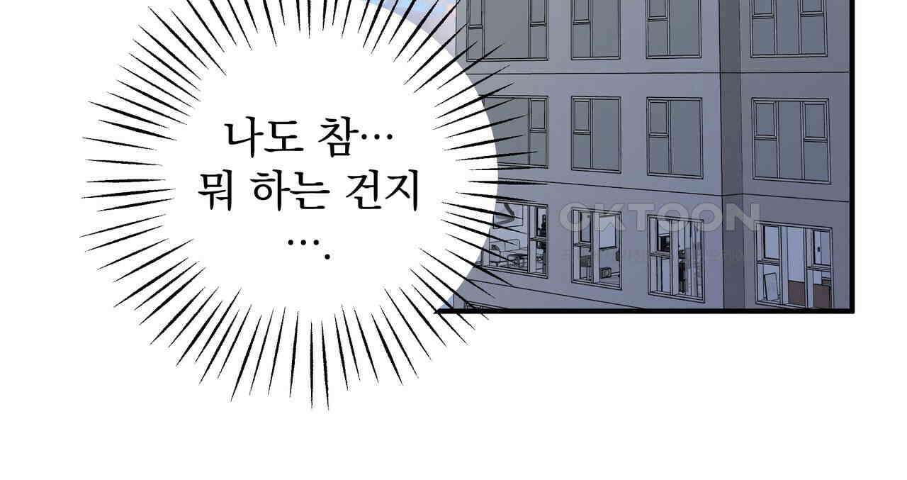 킵 어스 투게더 26화 96
