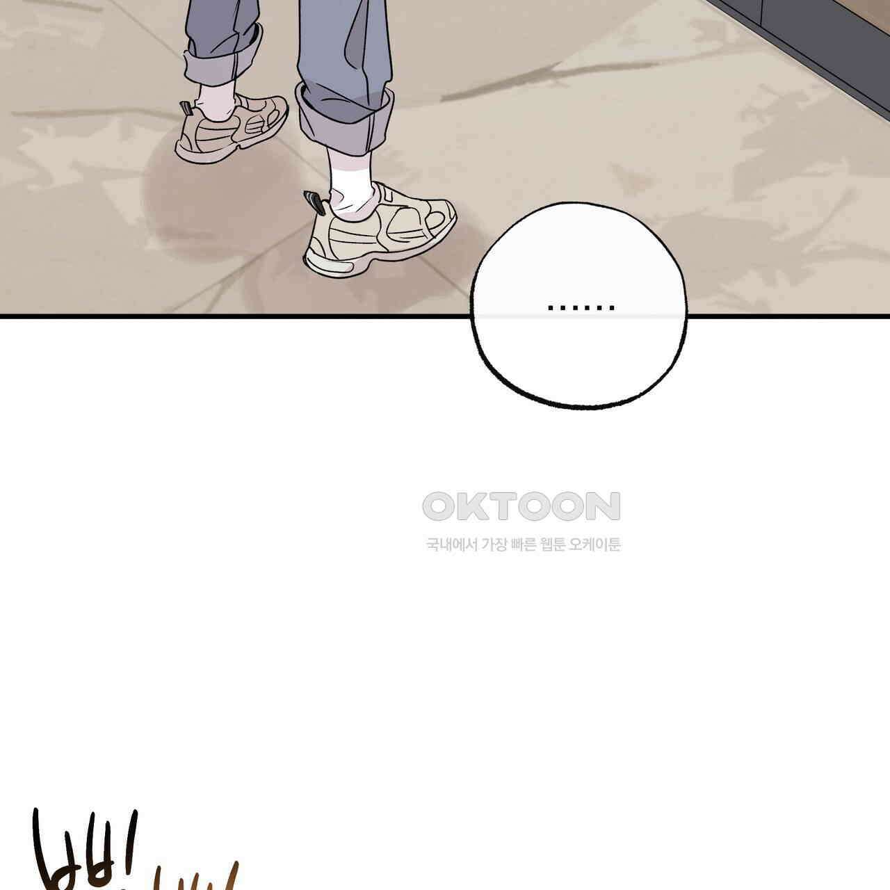 킵 어스 투게더 26화 99