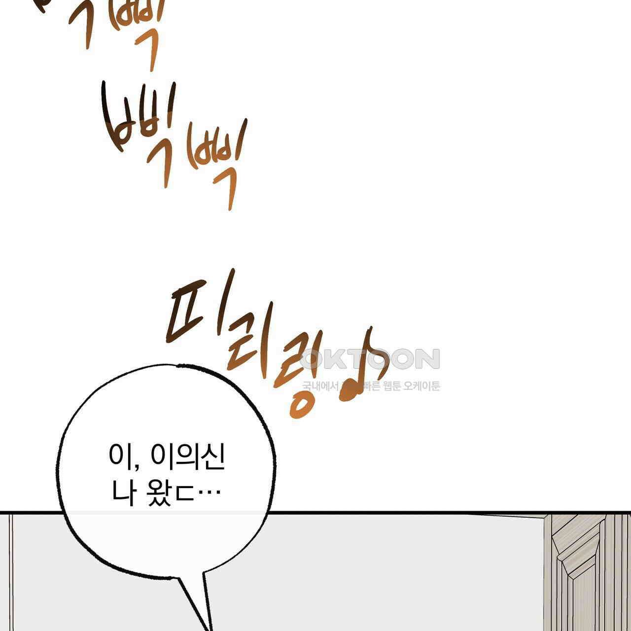 킵 어스 투게더 26화 100