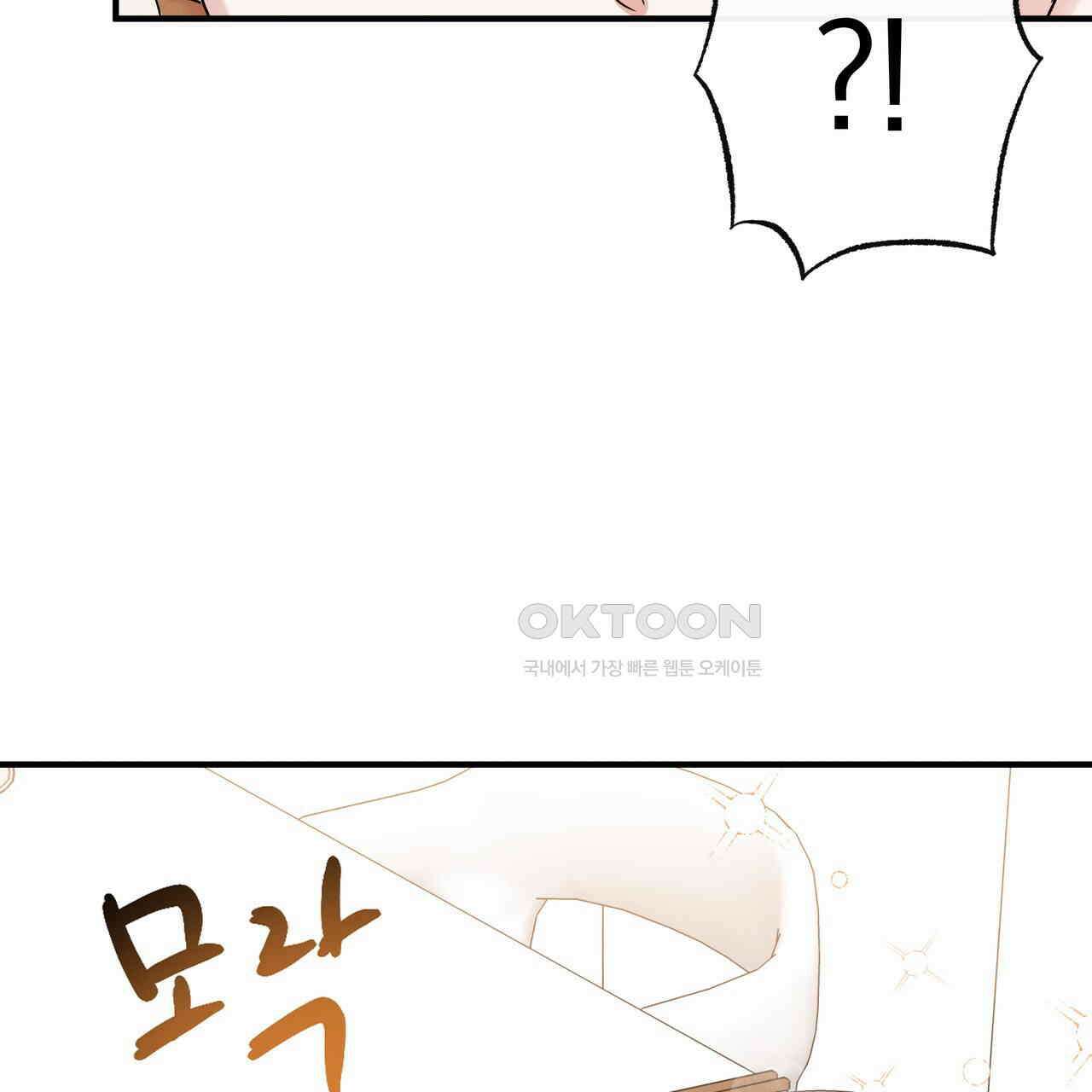 킵 어스 투게더 26화 103