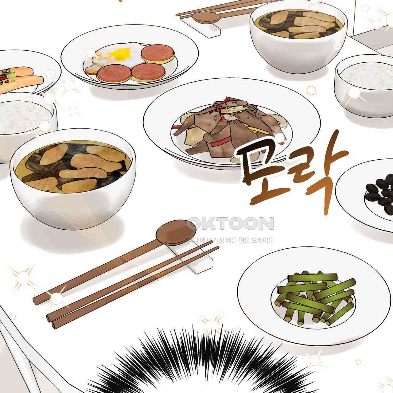 킵 어스 투게더 26화 104