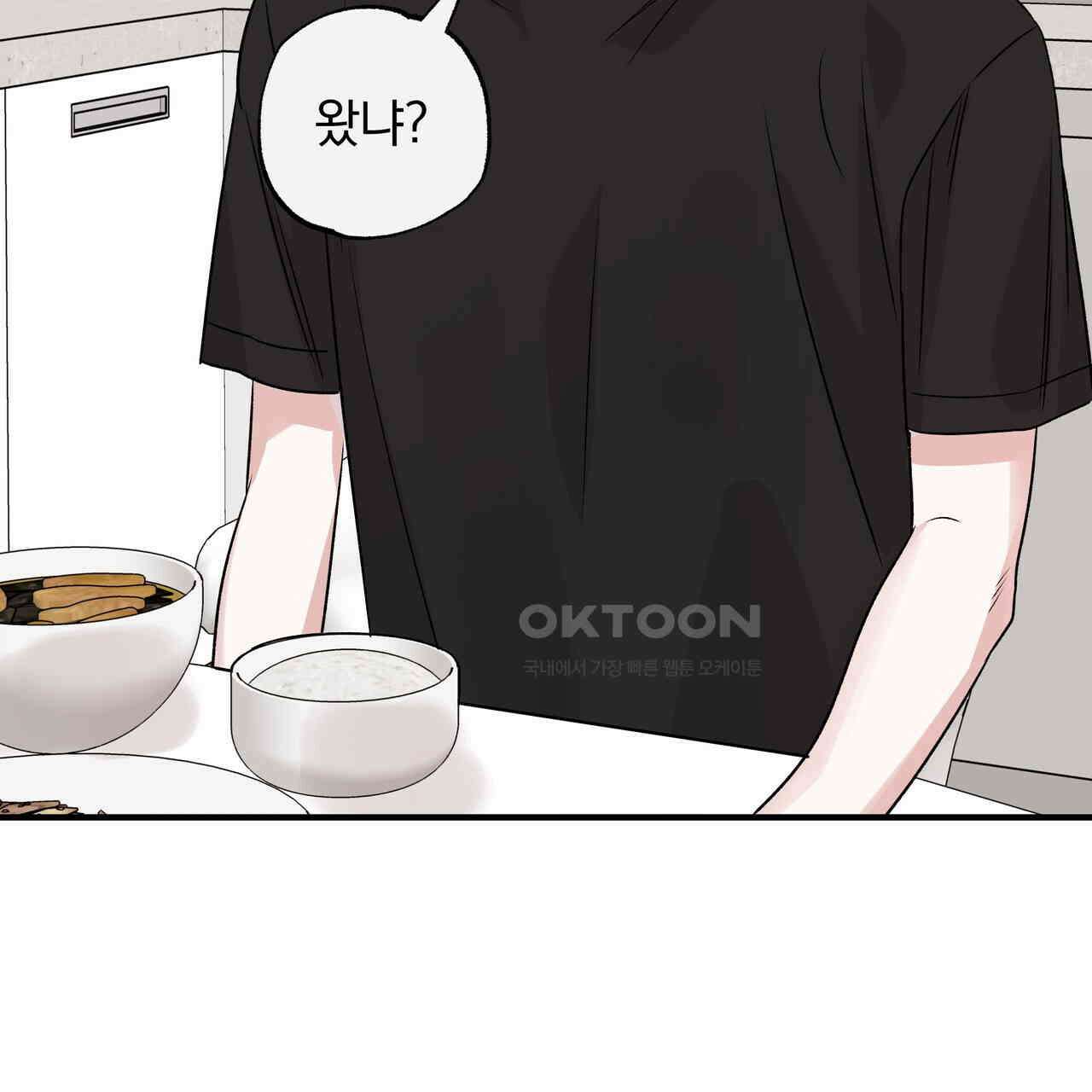 킵 어스 투게더 26화 107
