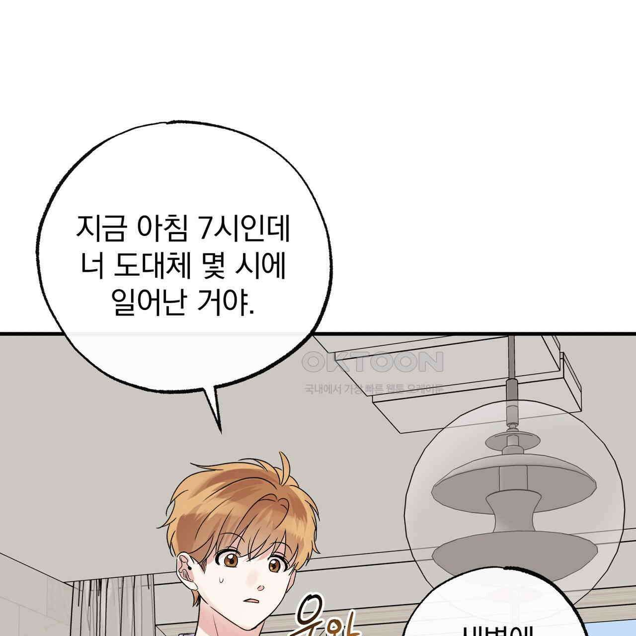 킵 어스 투게더 26화 108