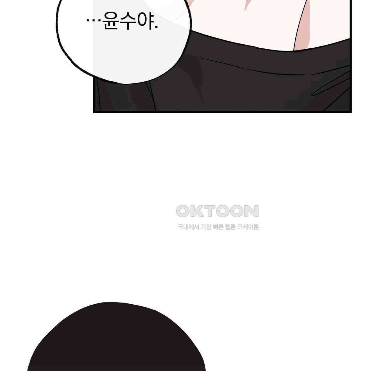 킵 어스 투게더 26화 115