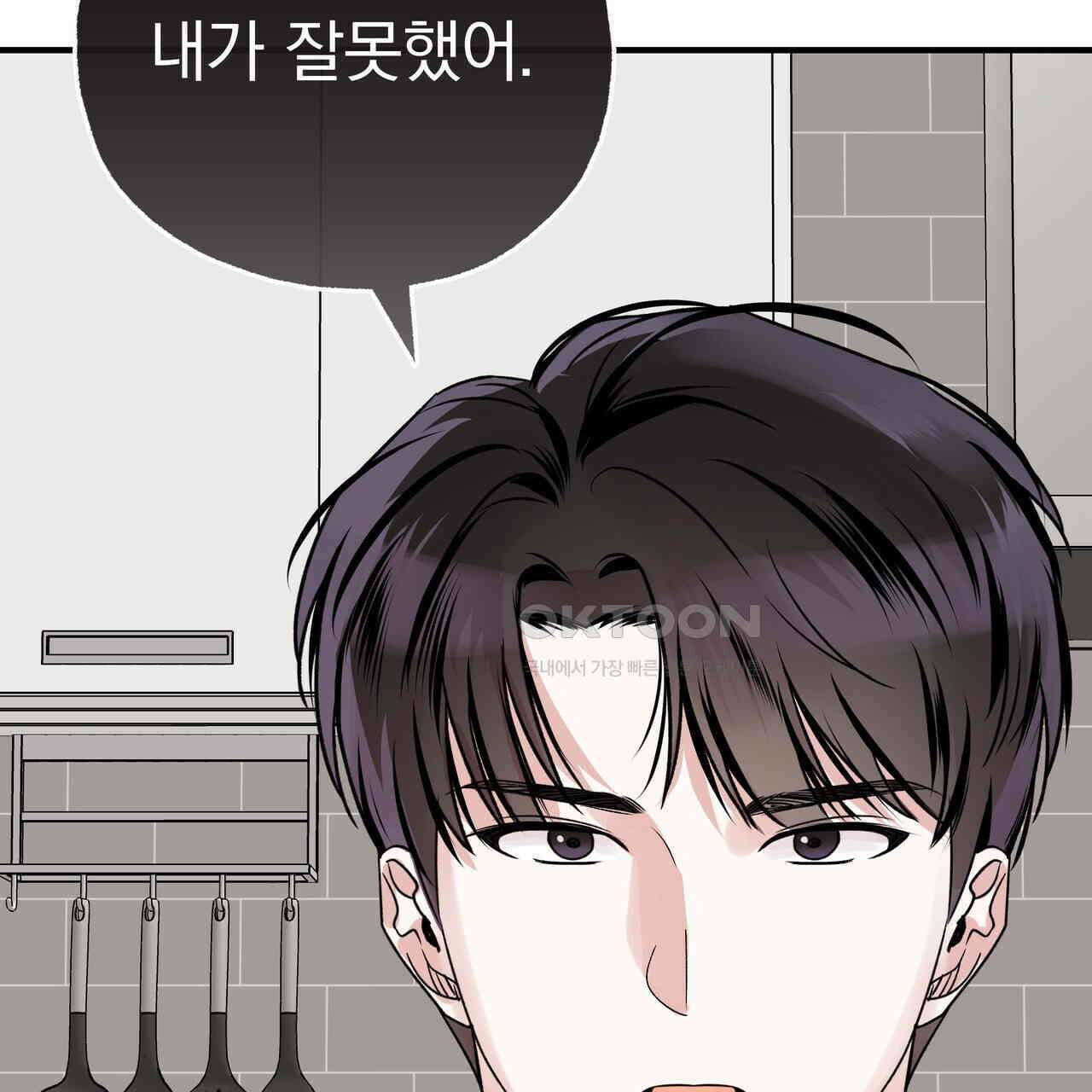 킵 어스 투게더 26화 116