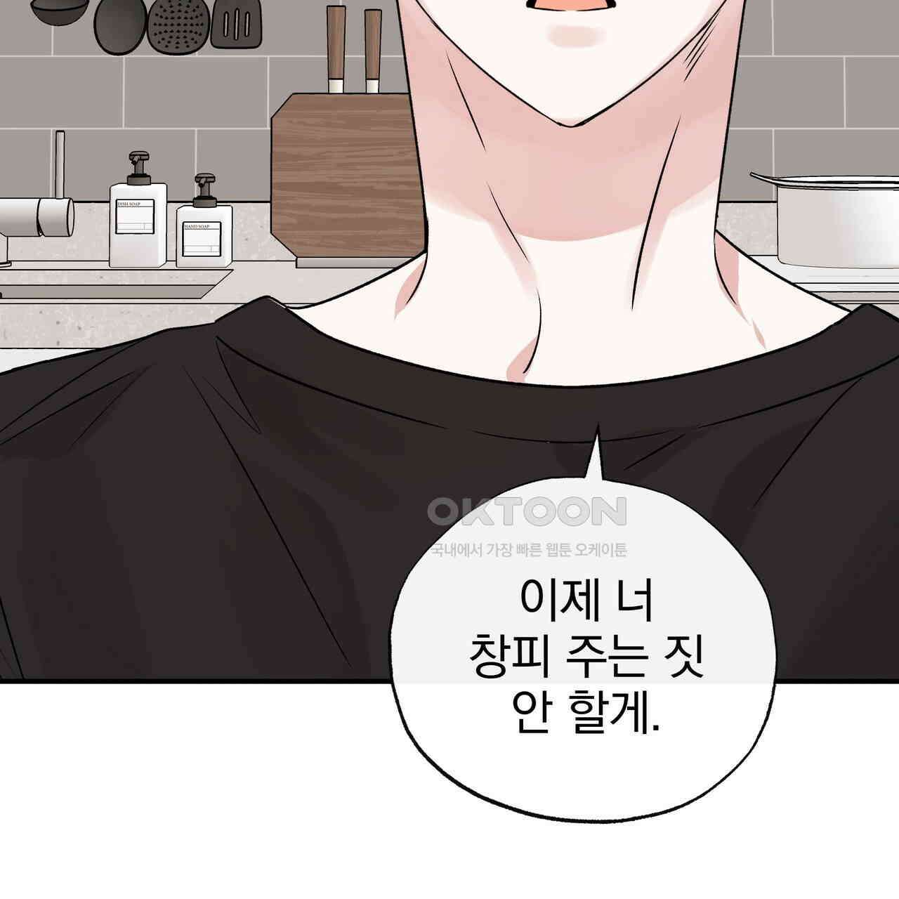 킵 어스 투게더 26화 117
