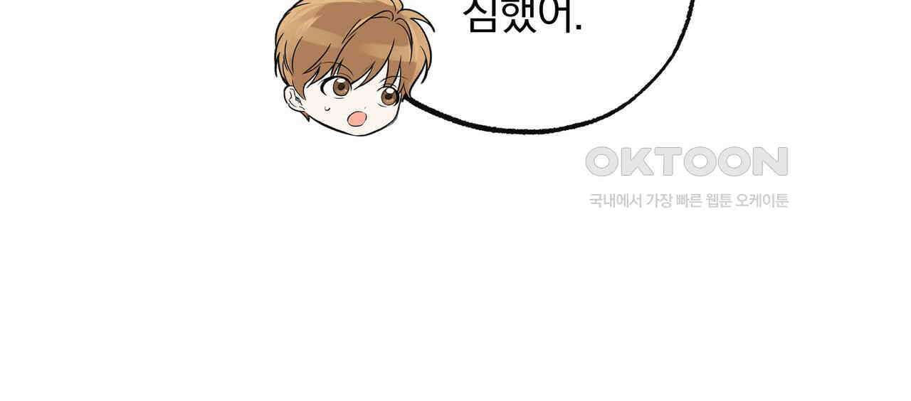 킵 어스 투게더 26화 122