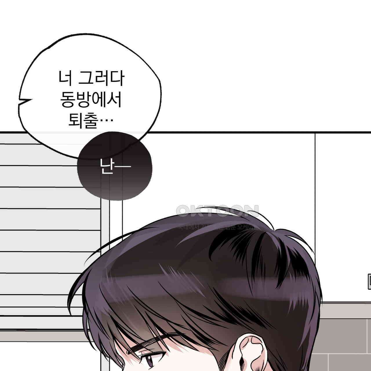 킵 어스 투게더 26화 123
