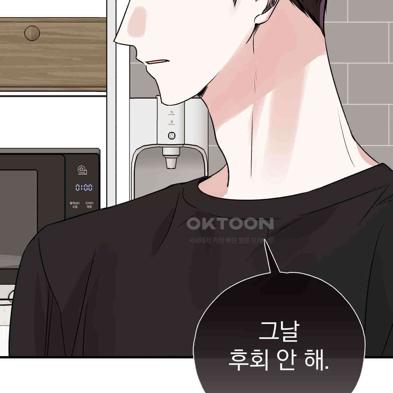 킵 어스 투게더 26화 124