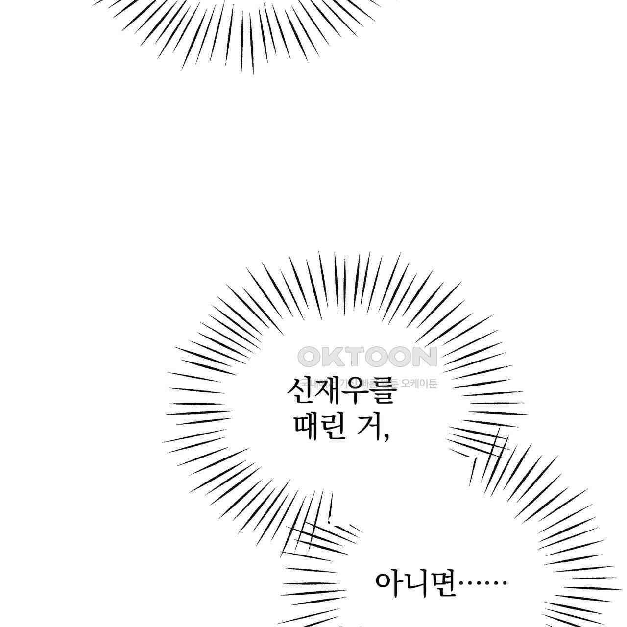 킵 어스 투게더 26화 128
