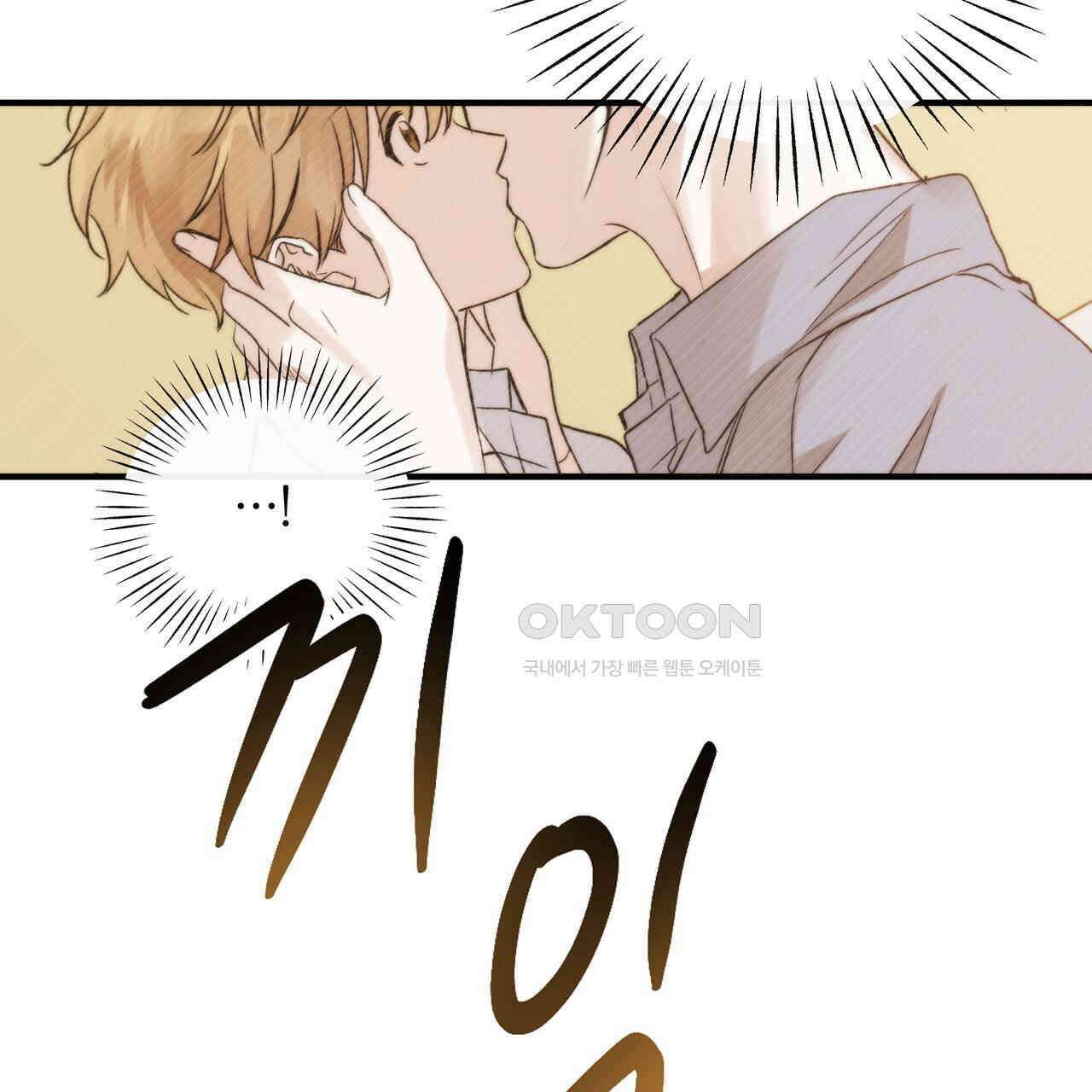 킵 어스 투게더 26화 129