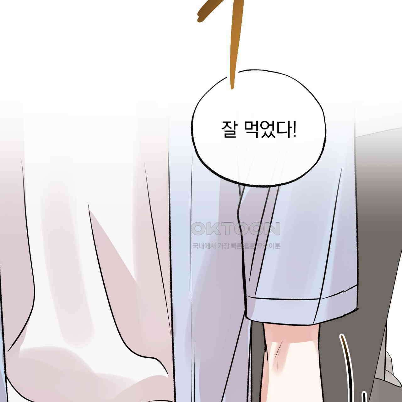 킵 어스 투게더 26화 130