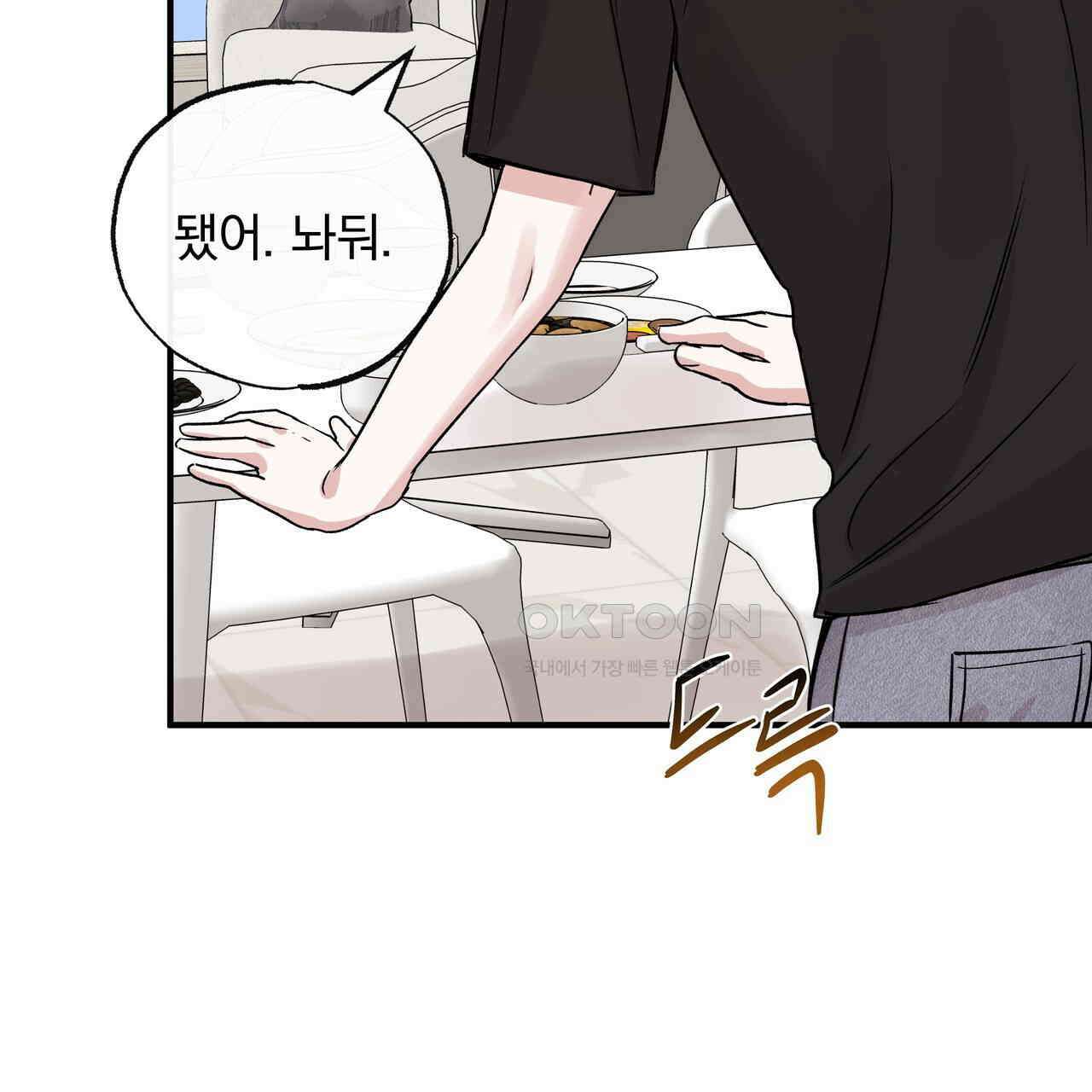 킵 어스 투게더 26화 134