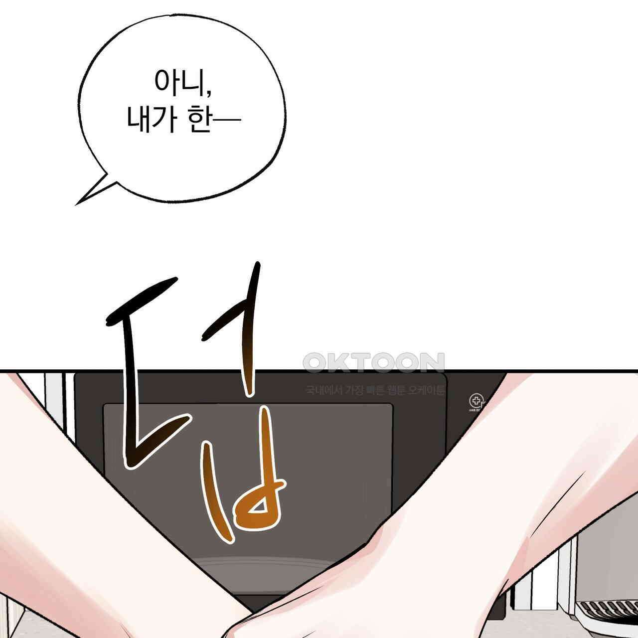 킵 어스 투게더 26화 135