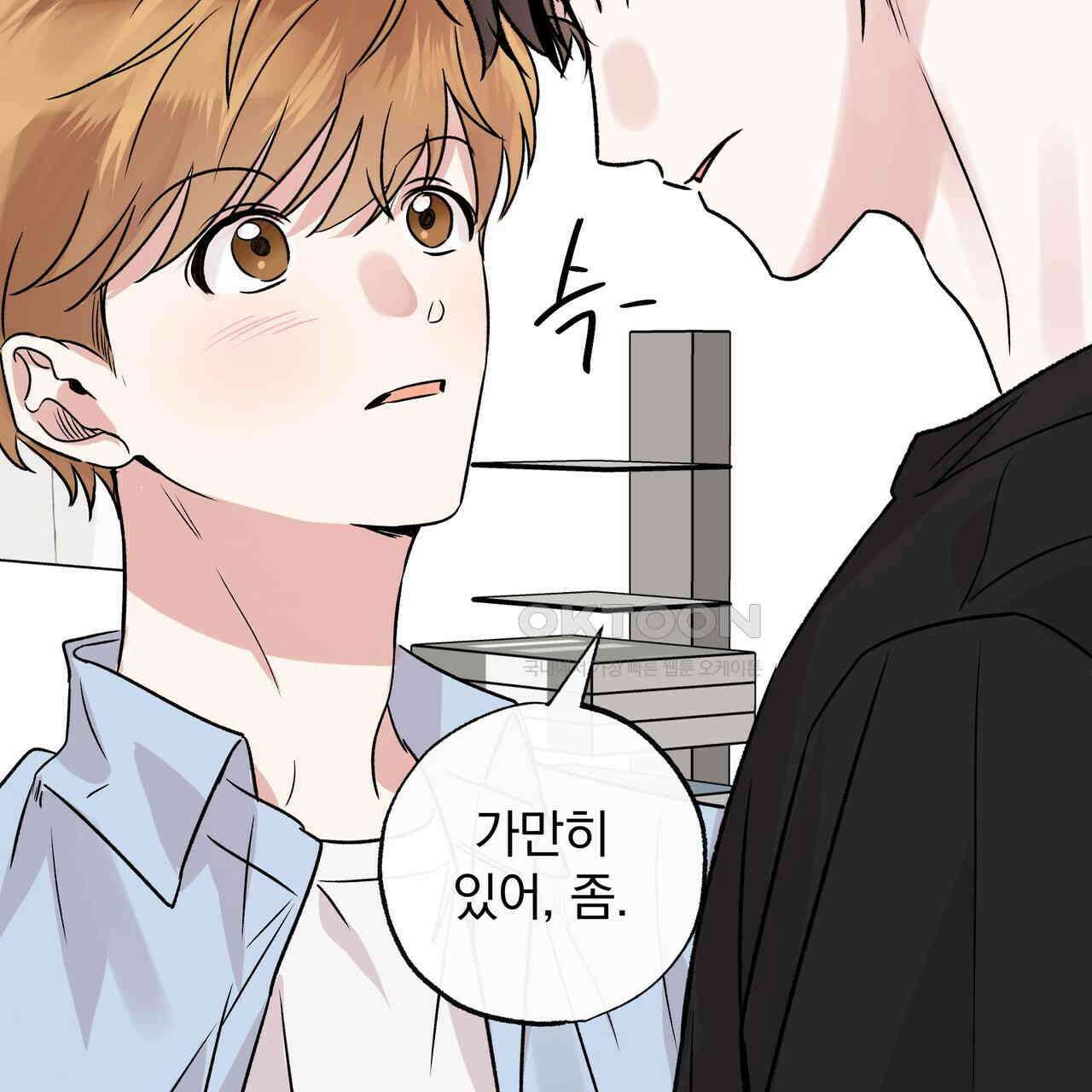 킵 어스 투게더 26화 138