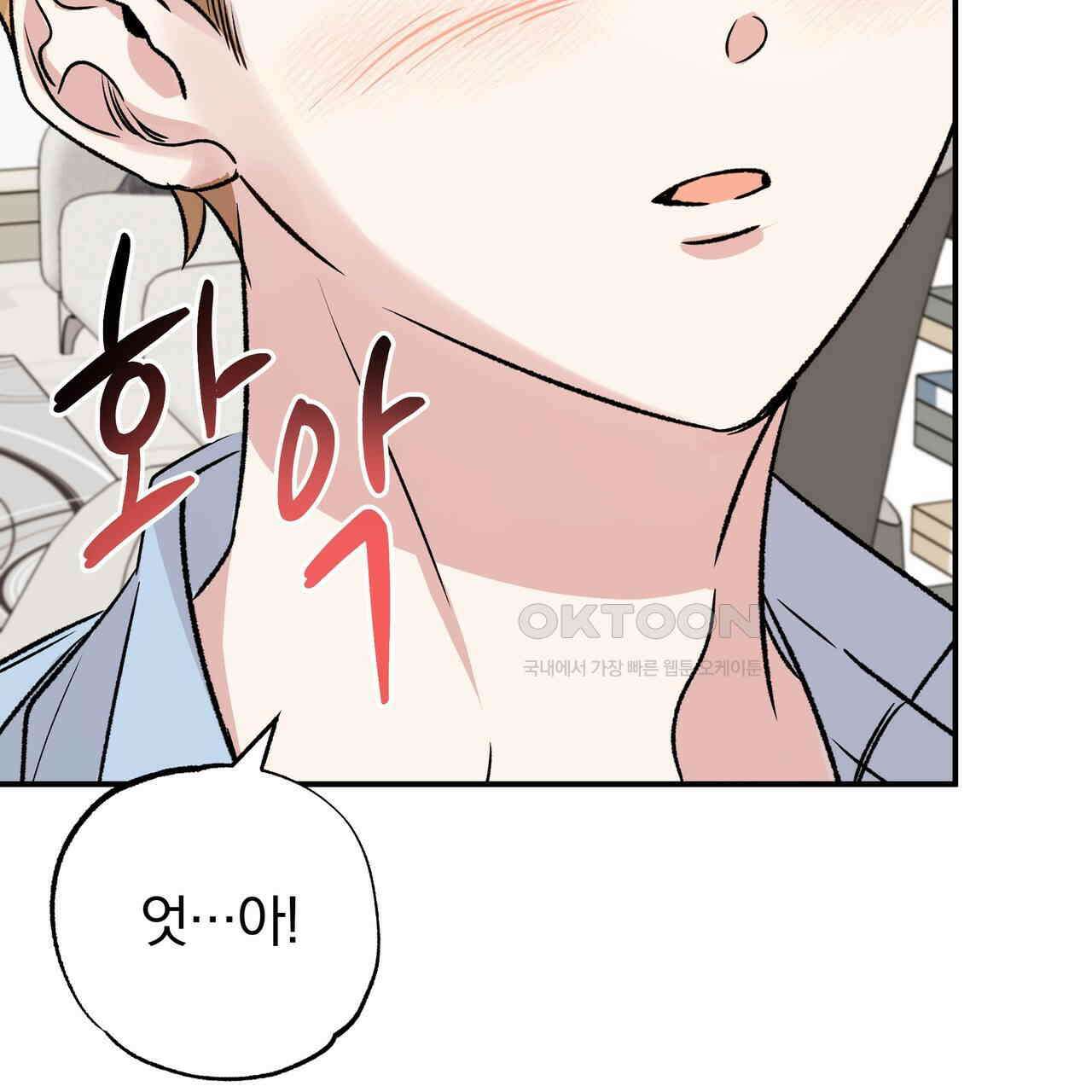 킵 어스 투게더 26화 142