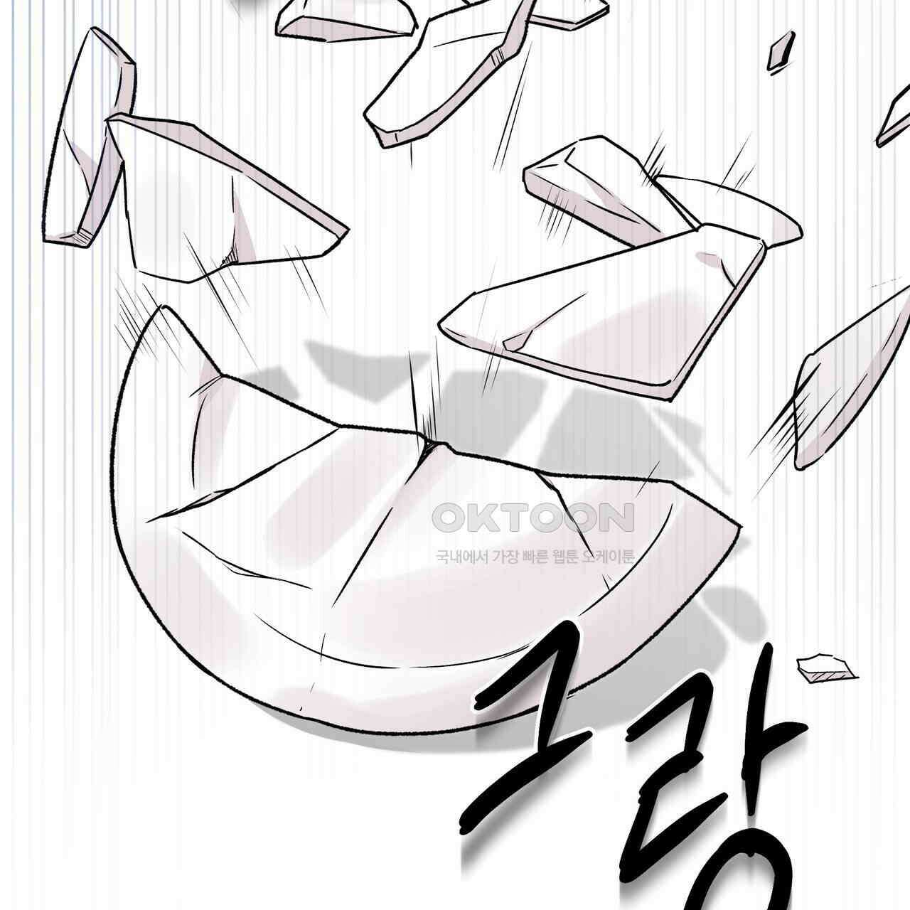 킵 어스 투게더 26화 146