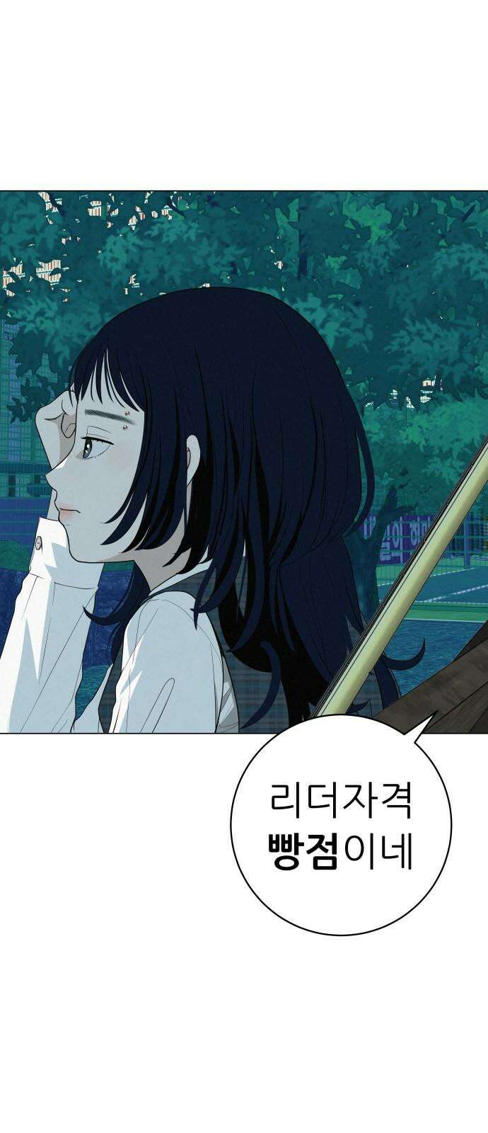 뽀대작렬 29화． 알아주는 사람들 2