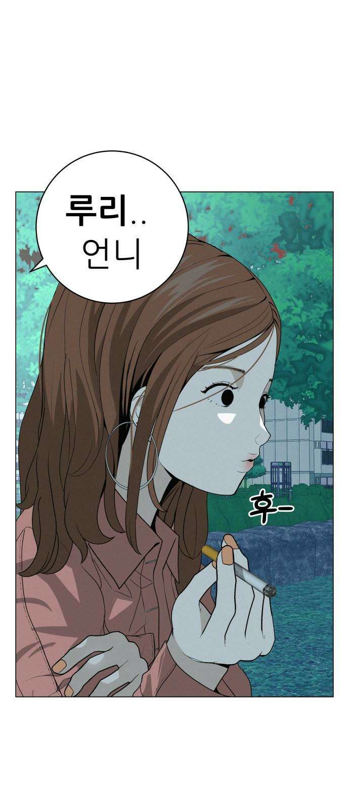 뽀대작렬 29화． 알아주는 사람들 4
