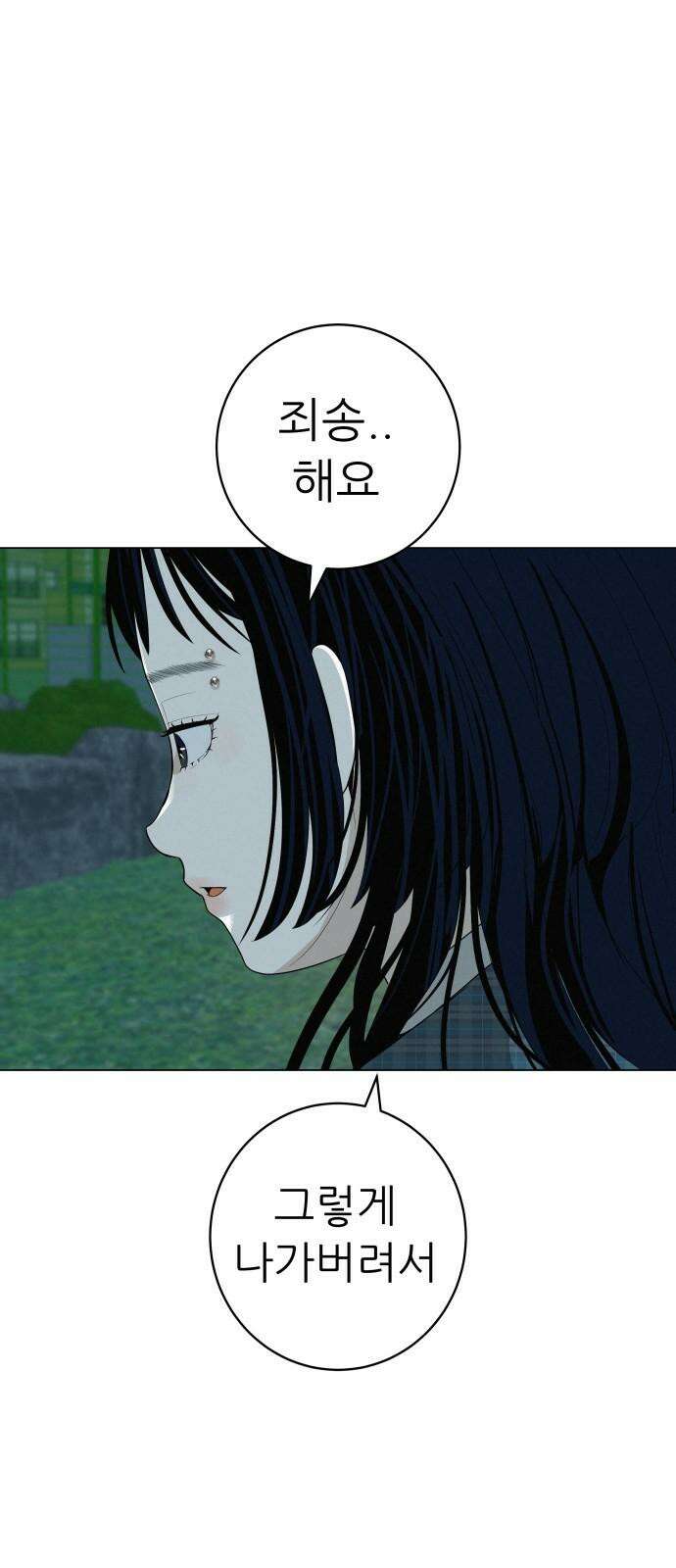 뽀대작렬 29화． 알아주는 사람들 5